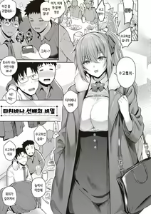 Page 94 of Kanojo wa Sukidarake | 그녀는 사랑투성이 - preview thumbnail