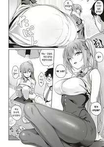 Page 95 of Kanojo wa Sukidarake | 그녀는 사랑투성이 - preview thumbnail