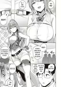 Page 96 of Kanojo wa Sukidarake | 그녀는 사랑투성이 - preview thumbnail