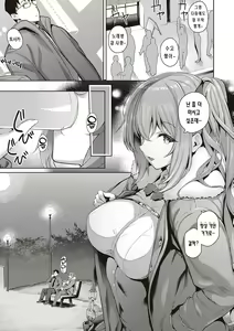 Page 98 of Kanojo wa Sukidarake | 그녀는 사랑투성이 - preview thumbnail