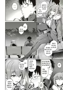 Page 99 of Kanojo wa Sukidarake | 그녀는 사랑투성이 - preview thumbnail