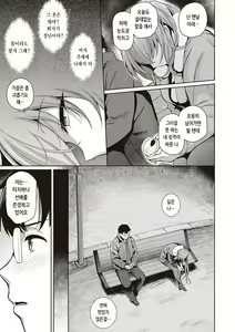 Page 100 of Kanojo wa Sukidarake | 그녀는 사랑투성이 - preview thumbnail
