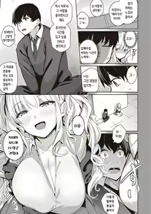 Page 10 of Kanojo wa Sukidarake | 그녀는 사랑투성이 - preview thumbnail