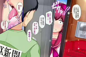 Page 119 of Kyoudai Issho Mesu Ni Narimashita Vol. 1 - preview thumbnail