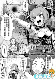 Miwaku no Daishou — hentai manga cover on Fhentai