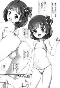 Page 5 of Nakadashi Idol Time! Soushuuhen C102 - preview thumbnail
