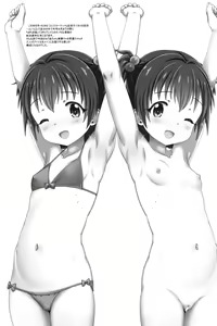 Page 52 of Nakadashi Idol Time! Soushuuhen C102 - preview thumbnail