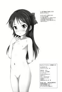 Page 89 of Nakadashi Idol Time! Soushuuhen C102 - preview thumbnail