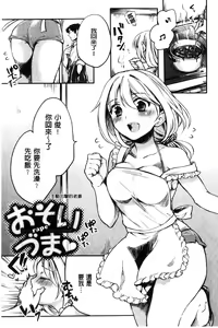 Page 168 of ​[雛原えみ] 女えんぼ - preview thumbnail