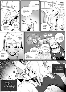 Page 3 of 왕따 + 일진 + 교육 - preview thumbnail