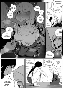 Page 10 of 왕따 + 일진 + 교육 - preview thumbnail