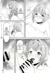 Page 7 of Koshimizu Sachiko to Iku, Iyashi to Miwaku no Rotenburo o Hitorijime. Hikyou Onsen Yado no Tabi | 코시미즈 사치코와 함께 가는 힐링과 매혹의 노천온천을 독차지. 비경온천 숙박 여행 - preview thumbnail
