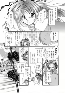 Page 109 of Mizuiro Pink - preview thumbnail