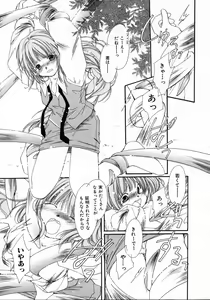 Page 113 of Mizuiro Pink - preview thumbnail