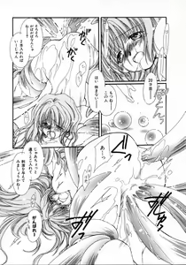 Page 119 of Mizuiro Pink - preview thumbnail