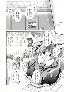 Page 124 of Mizuiro Pink - preview thumbnail