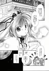 Page 129 of Mizuiro Pink - preview thumbnail