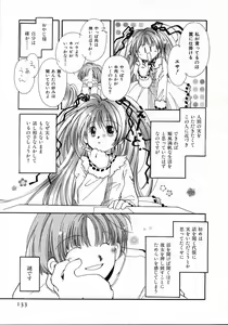 Page 133 of Mizuiro Pink - preview thumbnail