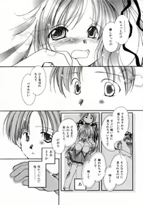Page 140 of Mizuiro Pink - preview thumbnail