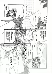 Page 149 of Mizuiro Pink - preview thumbnail