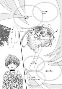Page 161 of Mizuiro Pink - preview thumbnail