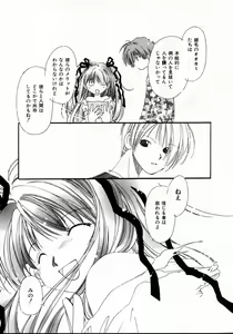 Page 175 of Mizuiro Pink - preview thumbnail