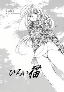 Page 180 of Mizuiro Pink - preview thumbnail