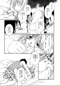 Page 187 of Mizuiro Pink - preview thumbnail