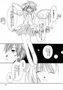 Page 19 of Mizuiro Pink - preview thumbnail