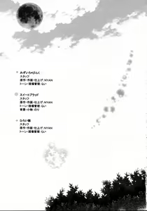 Page 195 of Mizuiro Pink - preview thumbnail