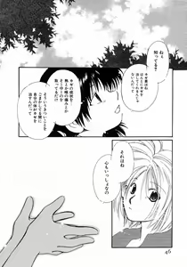 Page 46 of Mizuiro Pink - preview thumbnail