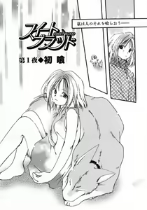 Page 70 of Mizuiro Pink - preview thumbnail