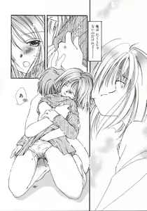 Page 81 of Mizuiro Pink - preview thumbnail