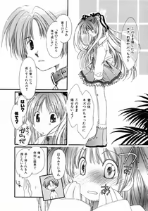 Page 96 of Mizuiro Pink - preview thumbnail