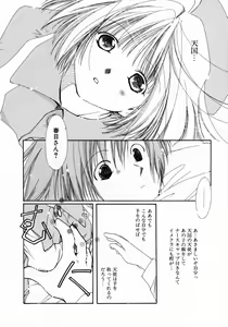 Page 10 of Mizuiro Pink - preview thumbnail
