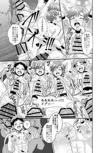 Page 12 of Shuugakuryokou de Bokujou Taiken Shitara Masakano Isekai Shoukan⁉ ︎Ningen Bokujou de Namashibori! Kemonohito no Akachan Haran Jau - preview thumbnail