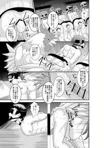 Page 14 of Shuugakuryokou de Bokujou Taiken Shitara Masakano Isekai Shoukan⁉ ︎Ningen Bokujou de Namashibori! Kemonohito no Akachan Haran Jau - preview thumbnail