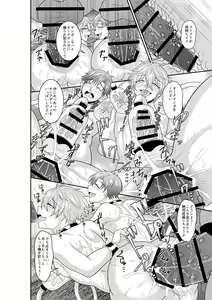 Page 17 of Shuugakuryokou de Bokujou Taiken Shitara Masakano Isekai Shoukan⁉ ︎Ningen Bokujou de Namashibori! Kemonohito no Akachan Haran Jau - preview thumbnail