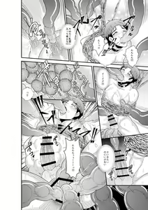 Page 23 of Shuugakuryokou de Bokujou Taiken Shitara Masakano Isekai Shoukan⁉ ︎Ningen Bokujou de Namashibori! Kemonohito no Akachan Haran Jau - preview thumbnail