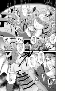 Page 24 of Shuugakuryokou de Bokujou Taiken Shitara Masakano Isekai Shoukan⁉ ︎Ningen Bokujou de Namashibori! Kemonohito no Akachan Haran Jau - preview thumbnail