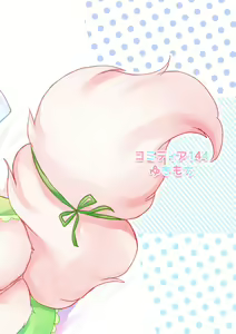Page 28 of Popoko Hatsujouchuu | 포포코 발정 중 - preview thumbnail