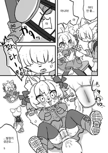 Page 7 of Popoko Hatsujouchuu | 포포코 발정 중 - preview thumbnail