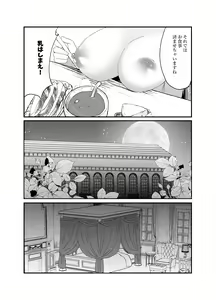 Page 14 of Ookami Juujin no Hanayome - preview thumbnail