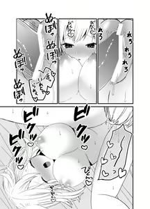 Page 16 of Ookami Juujin no Hanayome - preview thumbnail