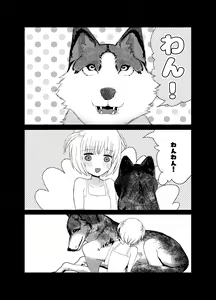 Page 35 of Ookami Juujin no Hanayome - preview thumbnail
