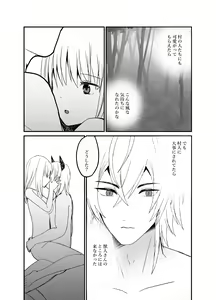 Page 58 of Ookami Juujin no Hanayome - preview thumbnail