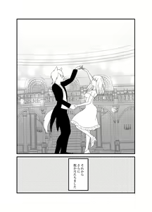 Page 62 of Ookami Juujin no Hanayome - preview thumbnail