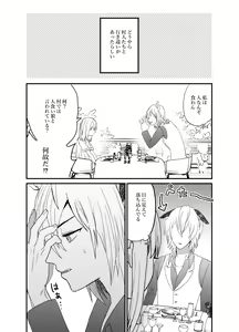 Page 70 of Ookami Juujin no Hanayome - preview thumbnail