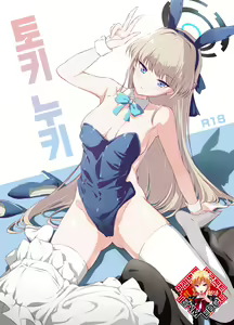 Toki Nuki | 토키 누키 — hentai manga cover on Fhentai