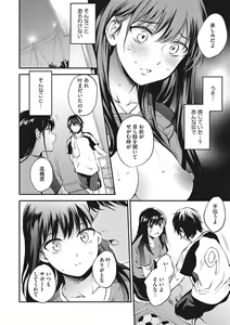 Page 151 of NocturnaL - preview thumbnail